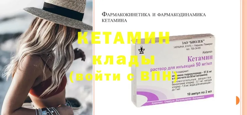 КЕТАМИН ketamine  Миасс 